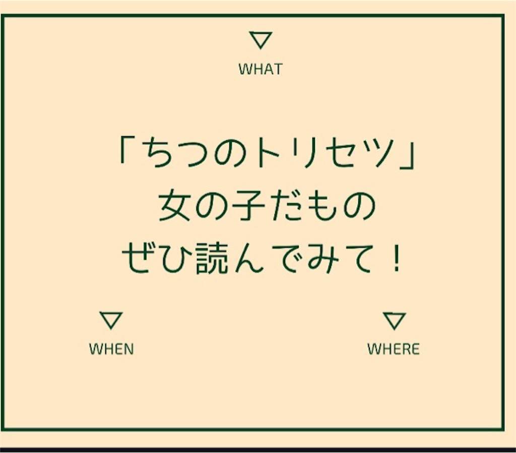 ちつのトリセツとは 美しく歳を重ねるために 女性がするべき大事なケア ワーママはるの経験 学びの引き出し